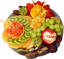 מגש פירות מגש משפחתי, דגם 02
